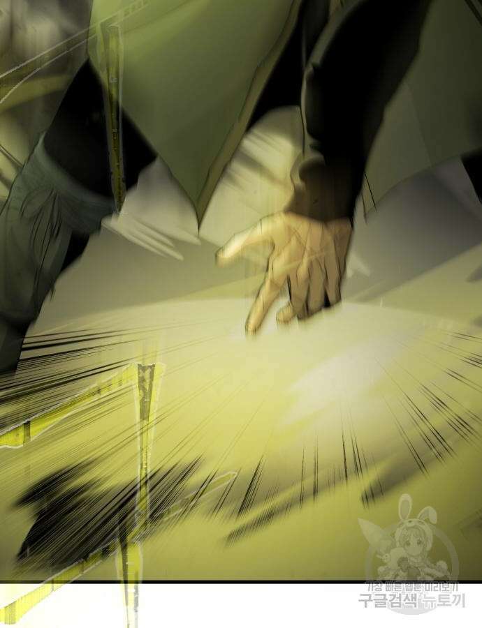 성검전설 20화 3