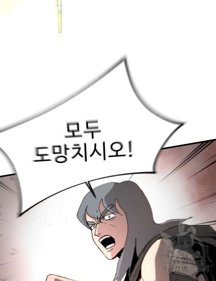 성검전설 20화 4