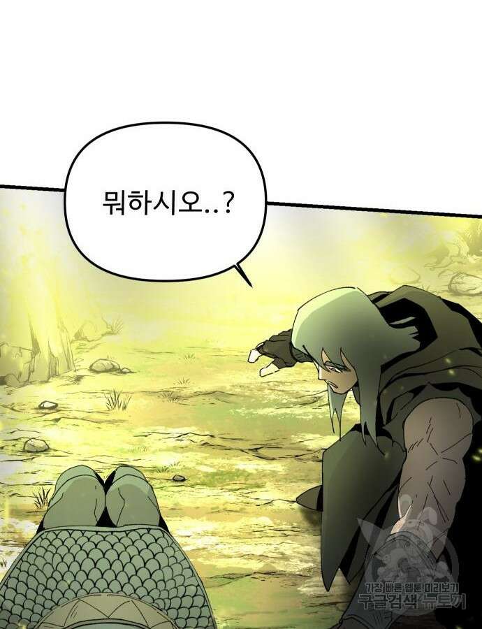 성검전설 20화 6