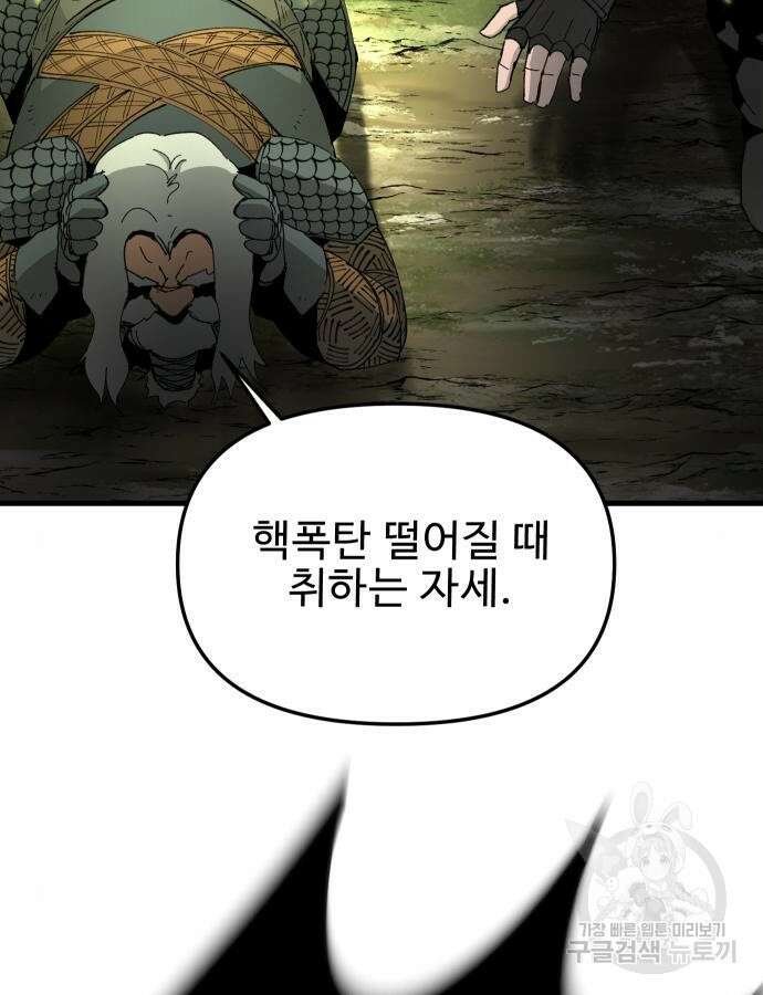 성검전설 20화 7