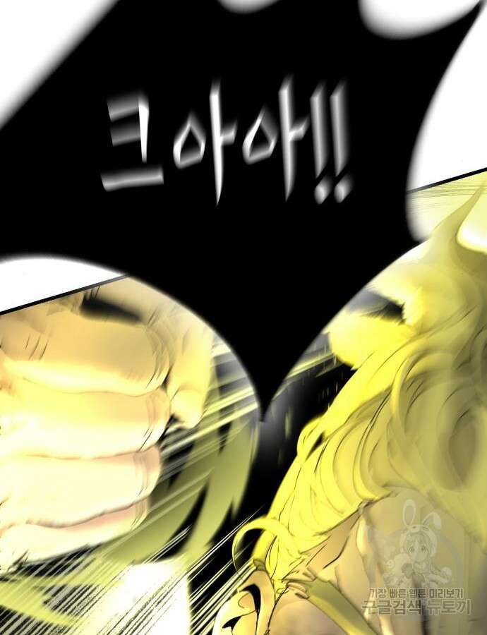 성검전설 20화 8