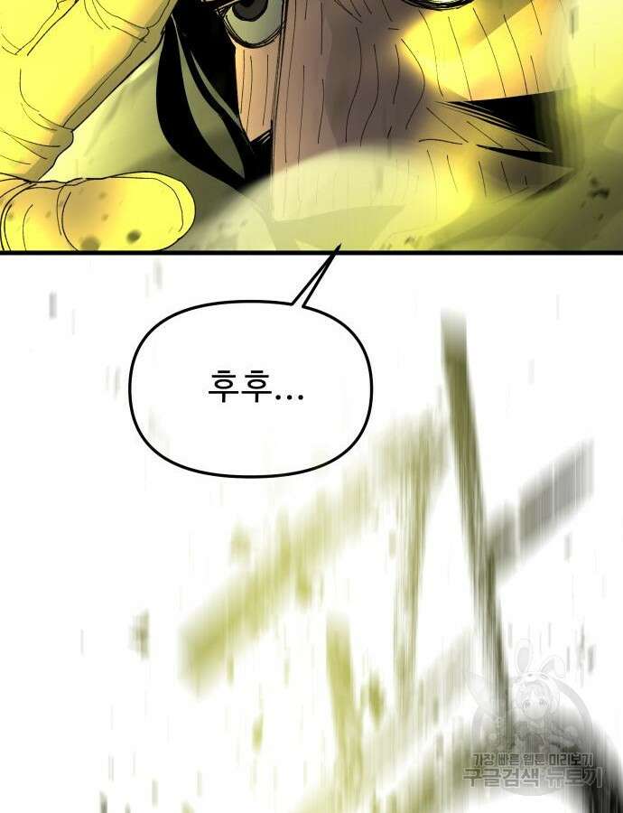 성검전설 20화 14