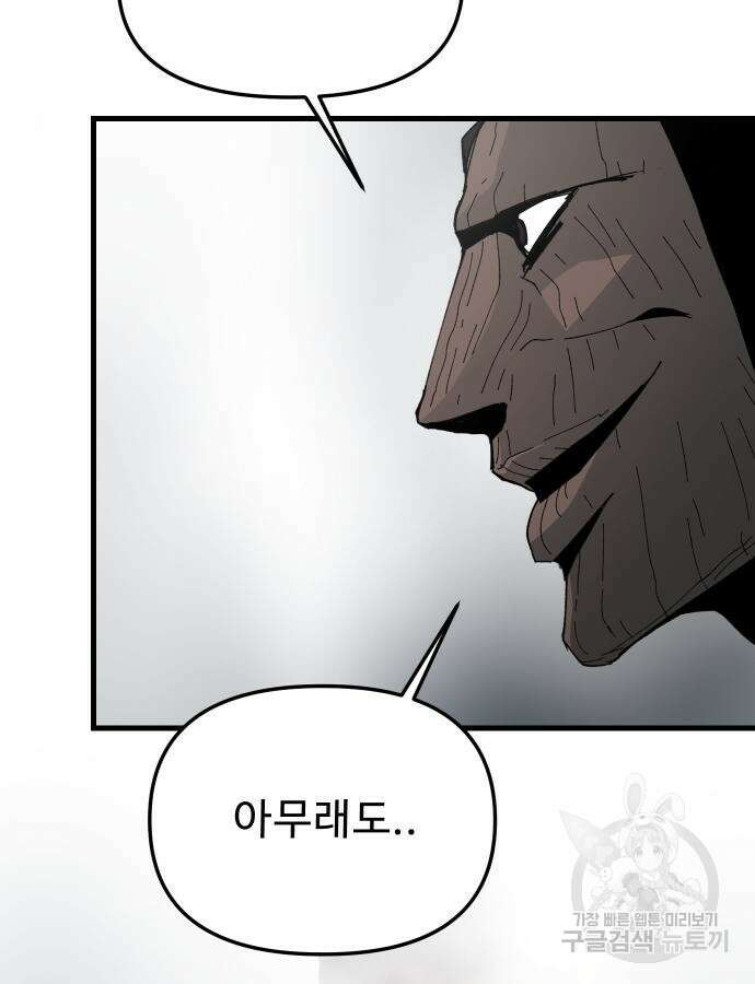 성검전설 20화 18