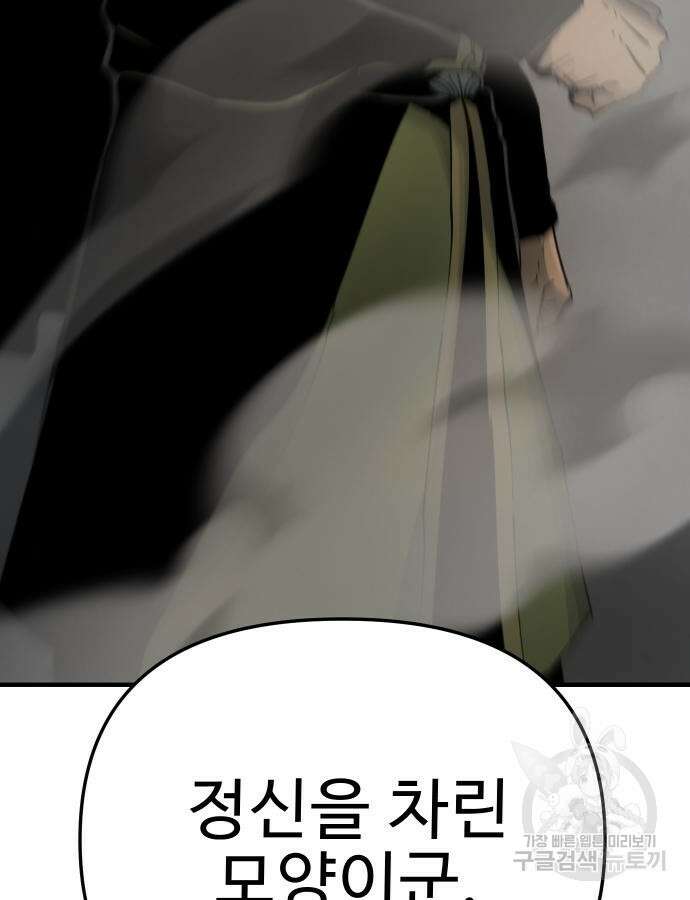 성검전설 20화 20
