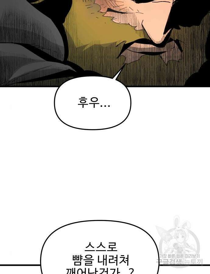 성검전설 20화 22