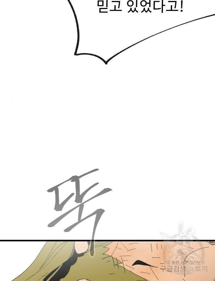 성검전설 20화 24