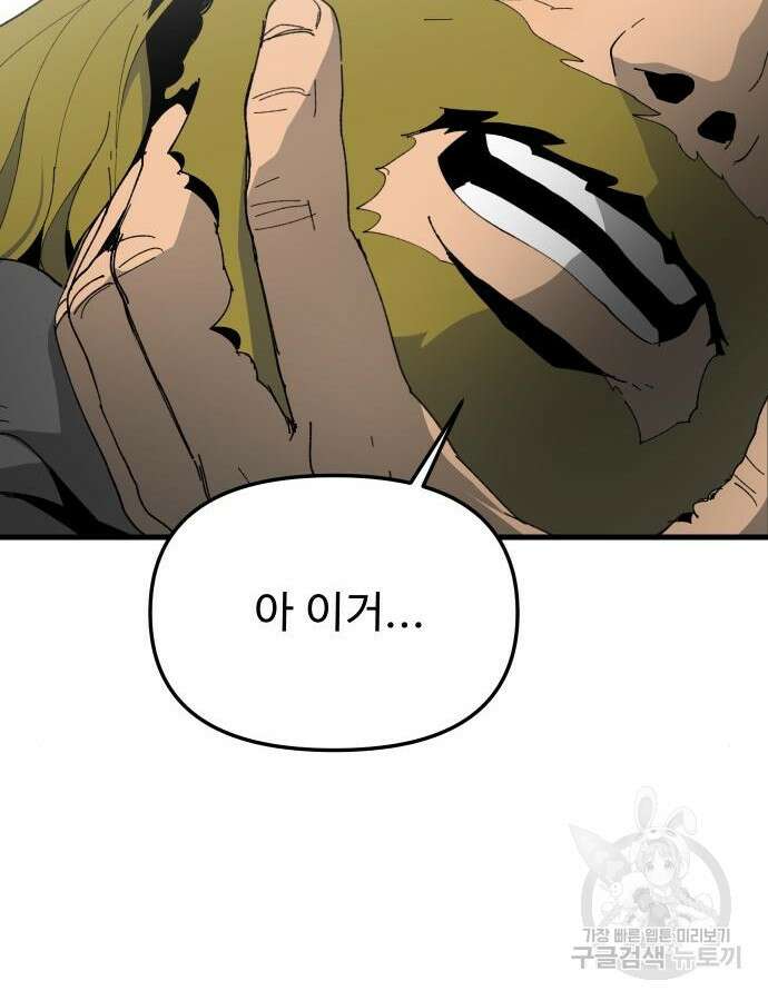 성검전설 20화 25