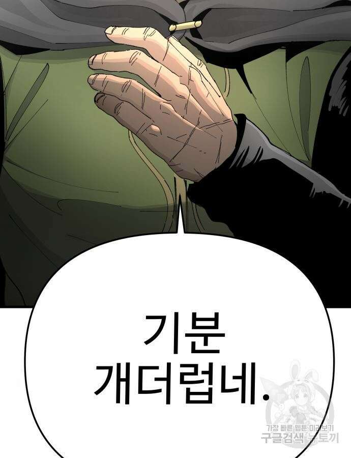 성검전설 20화 27