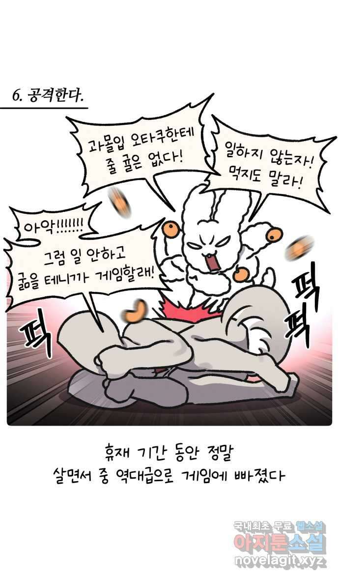안녕, 나의 수집 101. 게임보이 (1) 4