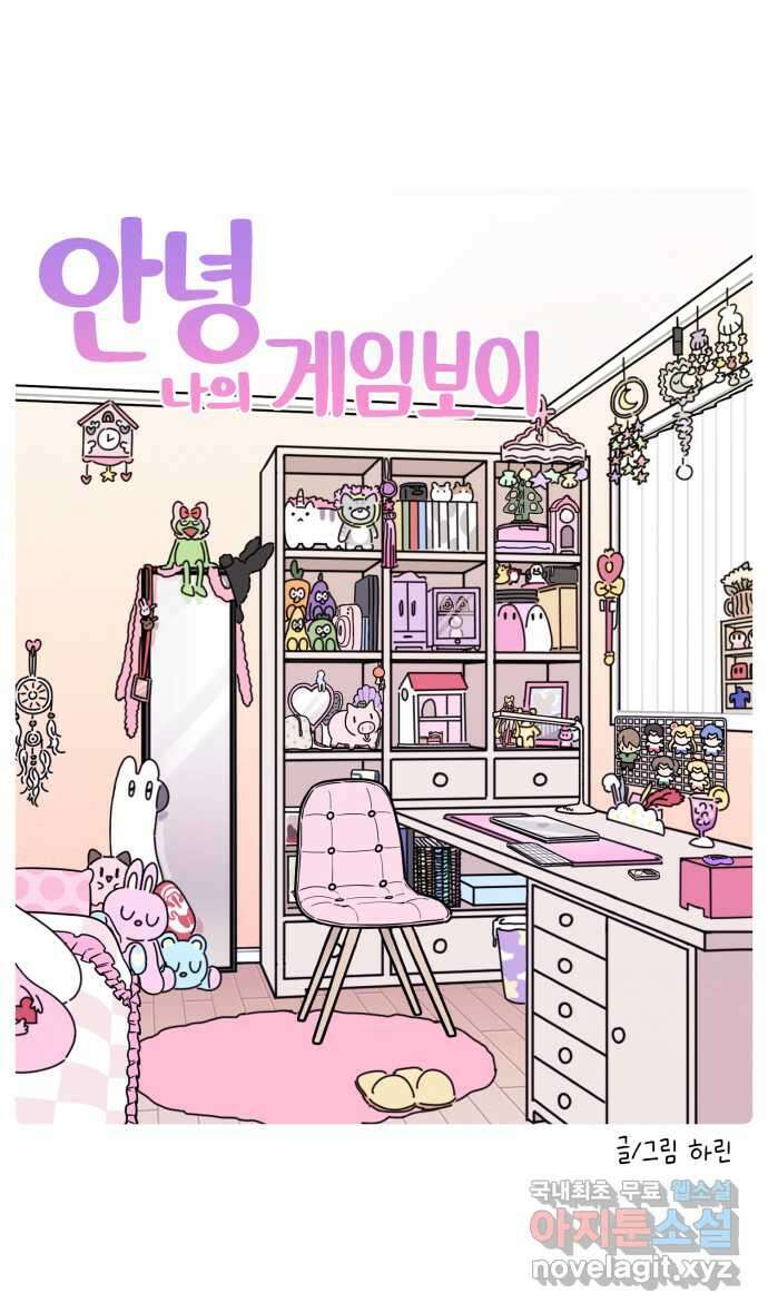 안녕, 나의 수집 101. 게임보이 (1) 5