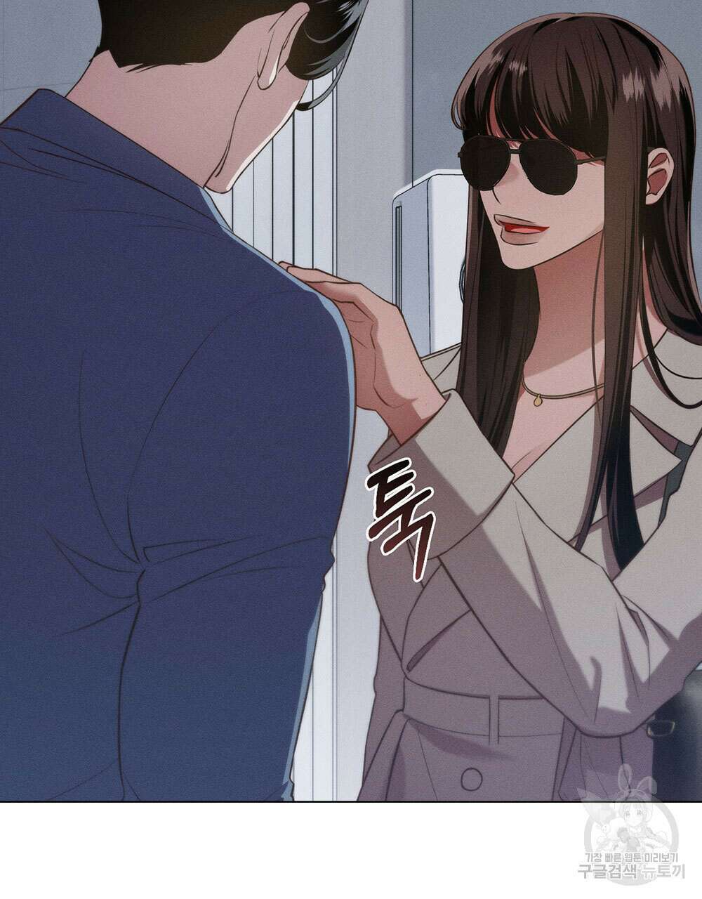 웨어울프 : 향기에 이끌린 늑대들 25화 8