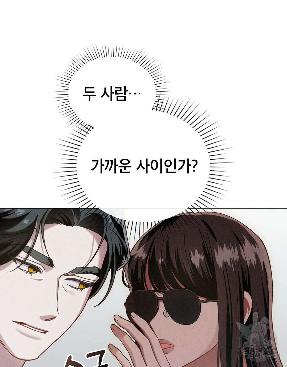 웨어울프 : 향기에 이끌린 늑대들 25화 9