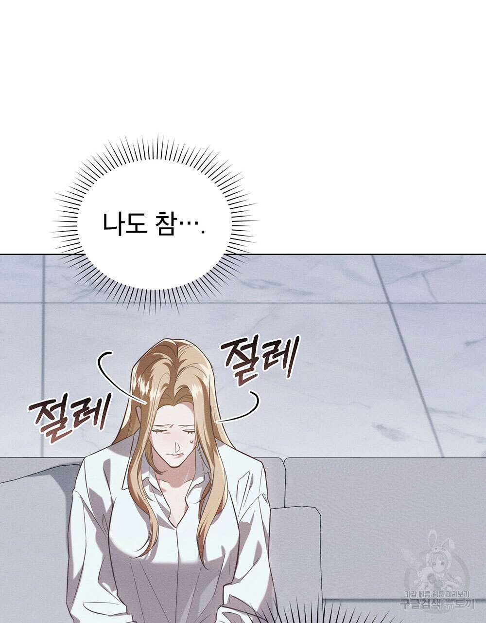 웨어울프 : 향기에 이끌린 늑대들 25화 11