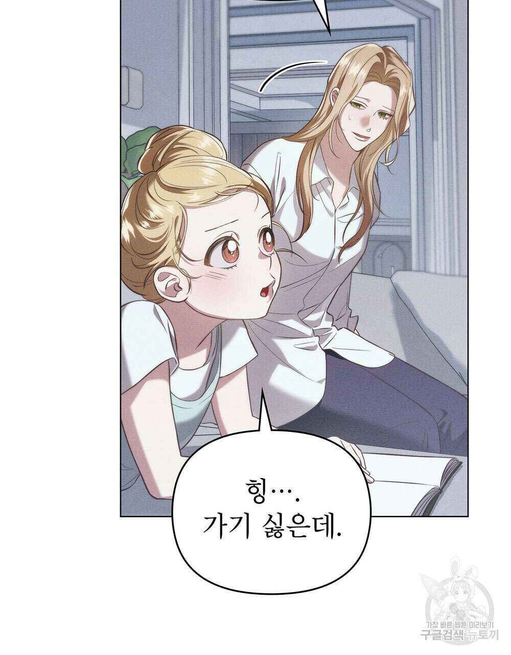 웨어울프 : 향기에 이끌린 늑대들 25화 13