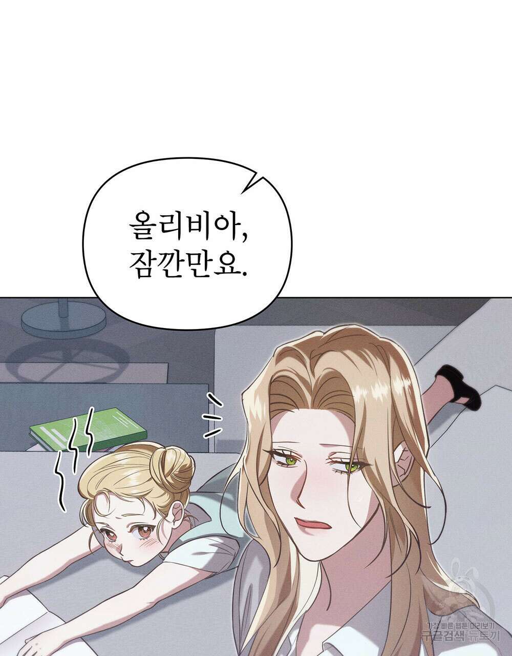 웨어울프 : 향기에 이끌린 늑대들 25화 14