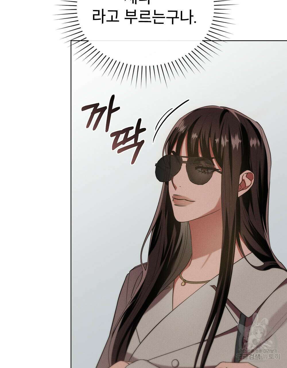 웨어울프 : 향기에 이끌린 늑대들 25화 17