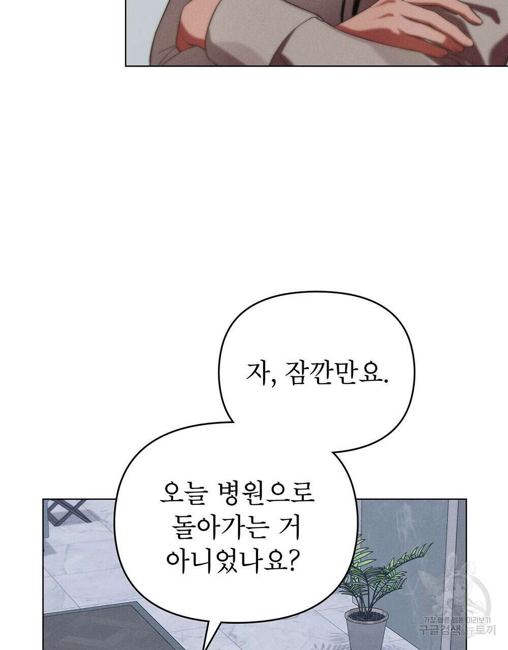 웨어울프 : 향기에 이끌린 늑대들 25화 18