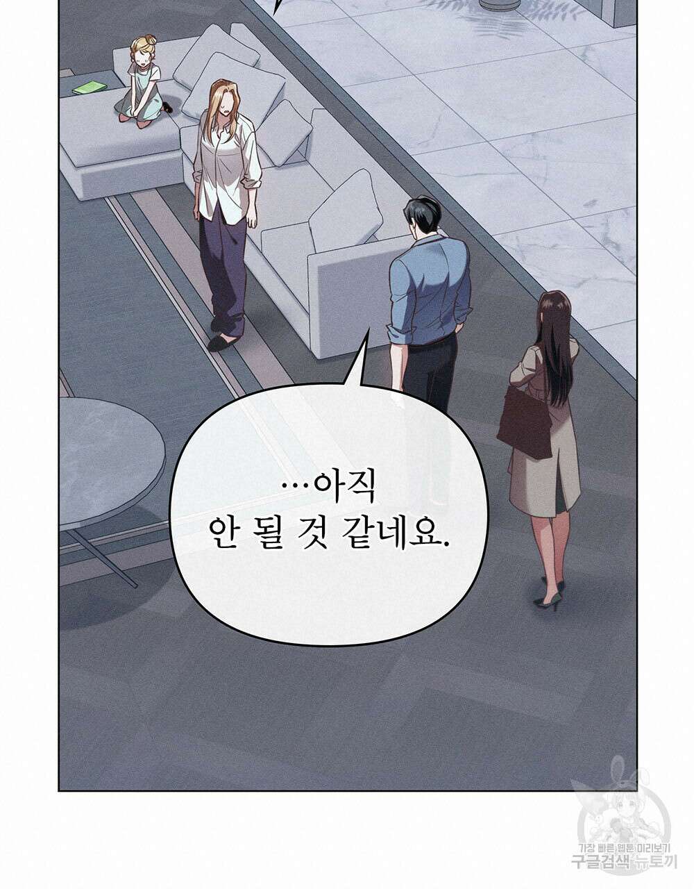 웨어울프 : 향기에 이끌린 늑대들 25화 19
