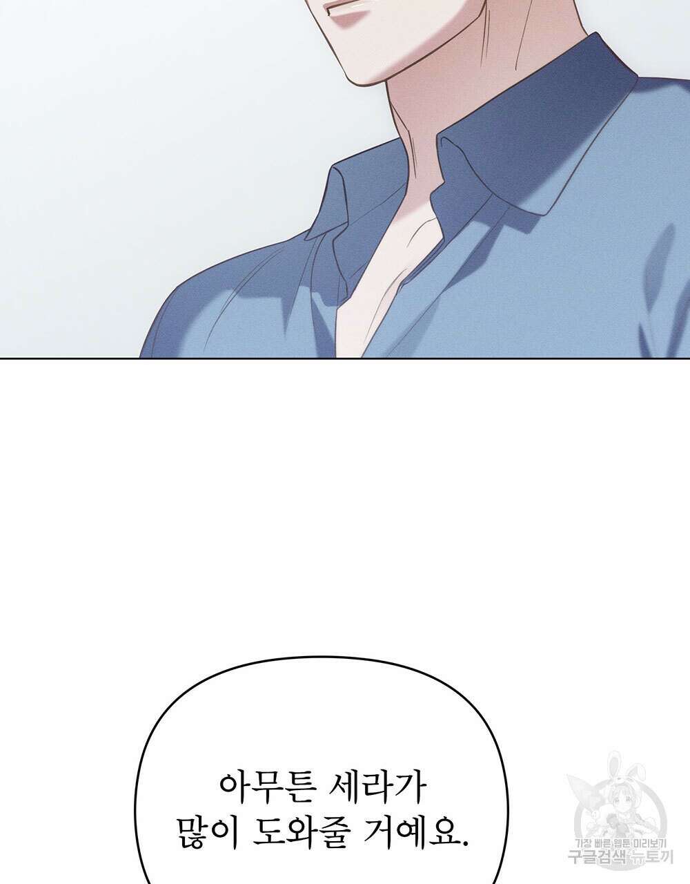 웨어울프 : 향기에 이끌린 늑대들 25화 21