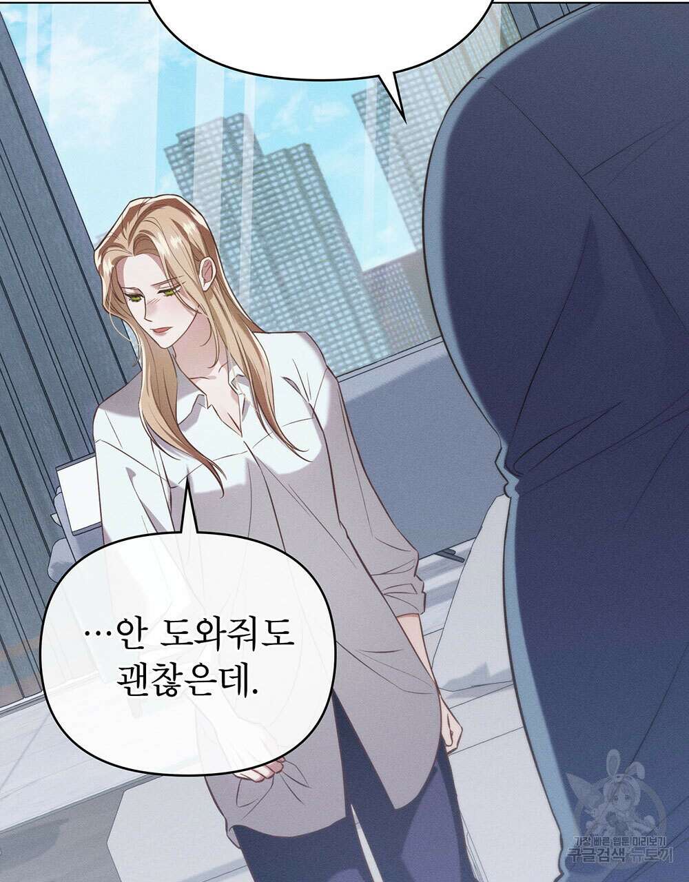 웨어울프 : 향기에 이끌린 늑대들 25화 22