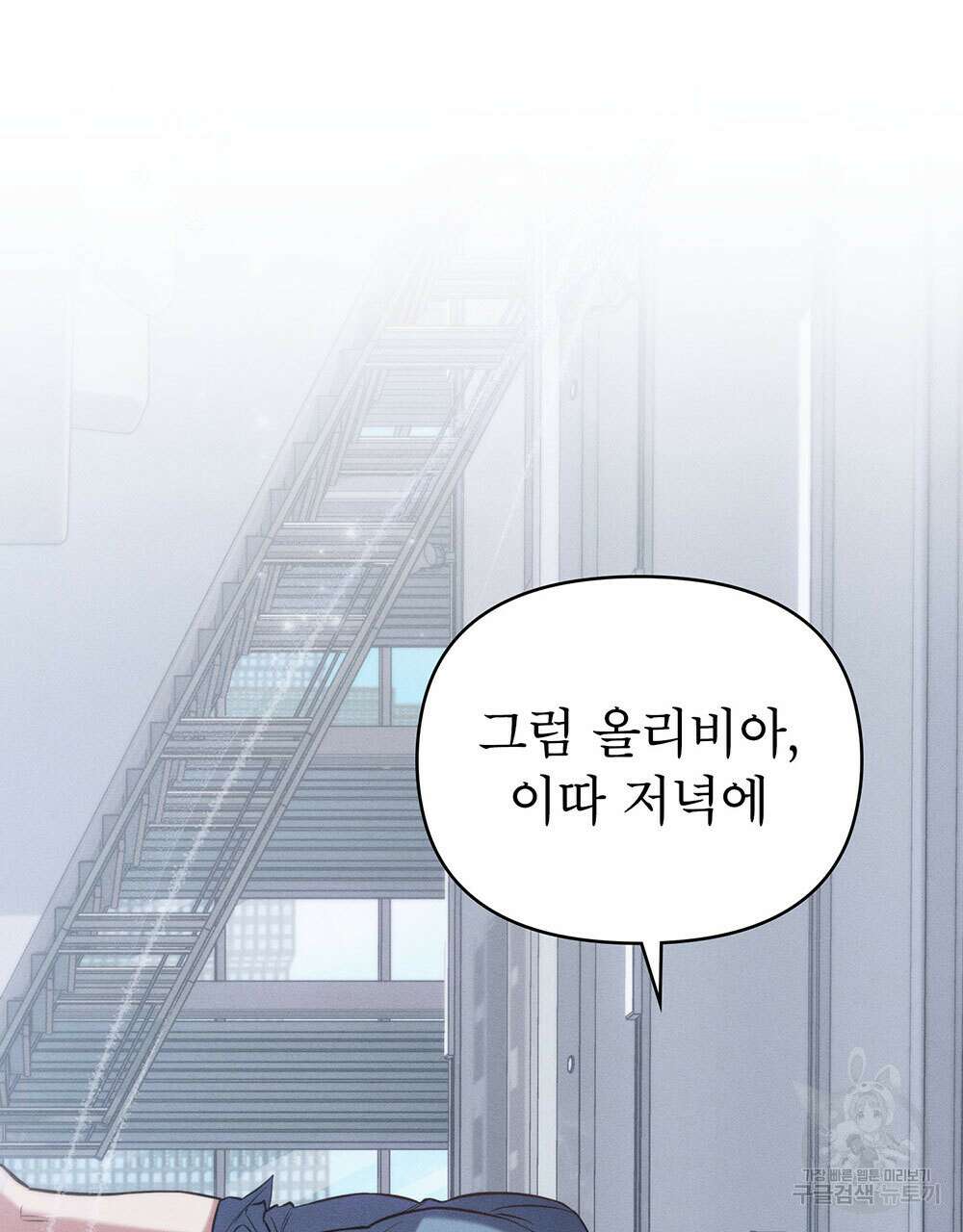 웨어울프 : 향기에 이끌린 늑대들 25화 27