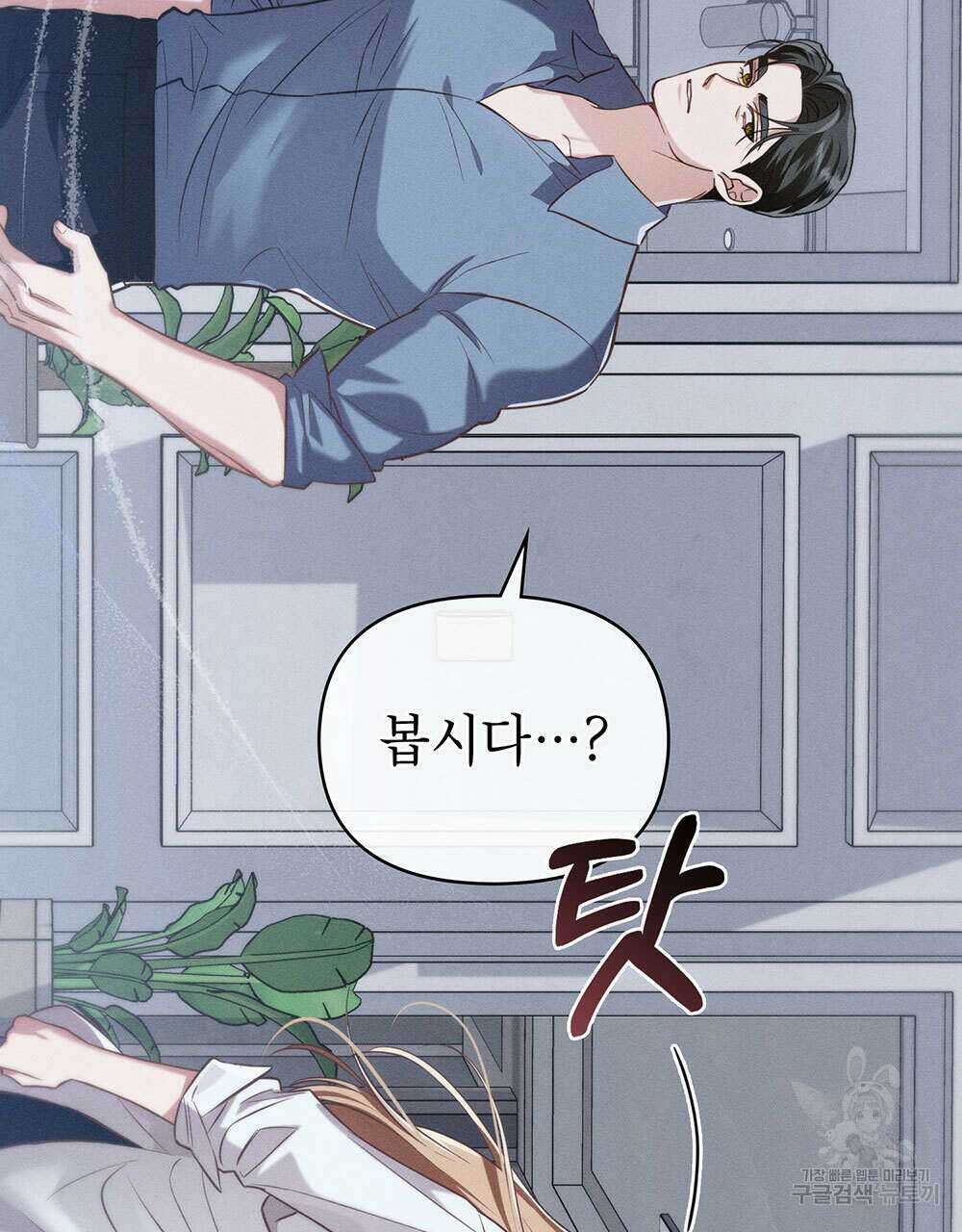 웨어울프 : 향기에 이끌린 늑대들 25화 28
