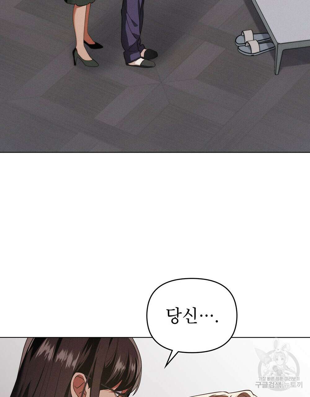 웨어울프 : 향기에 이끌린 늑대들 25화 36