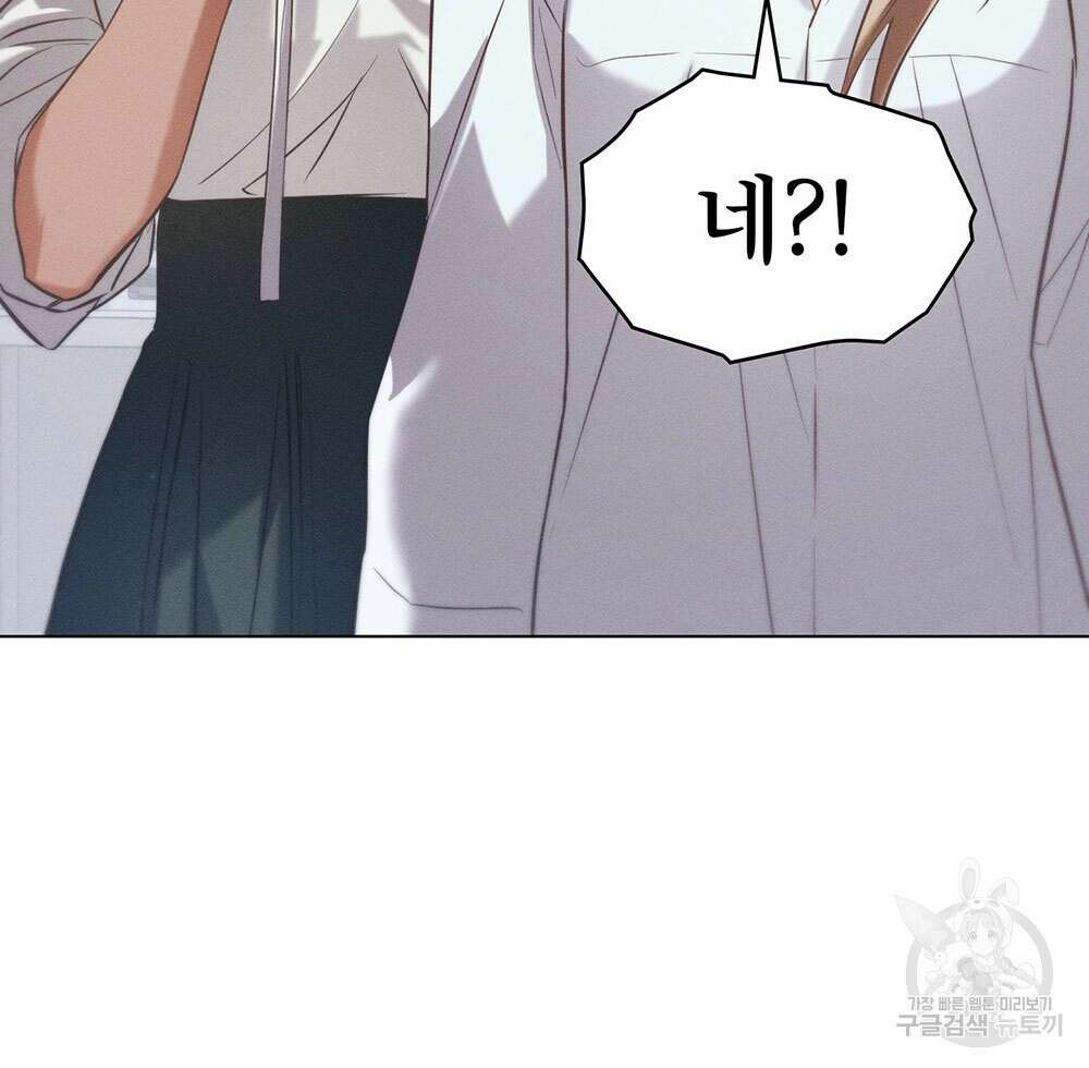 웨어울프 : 향기에 이끌린 늑대들 25화 39