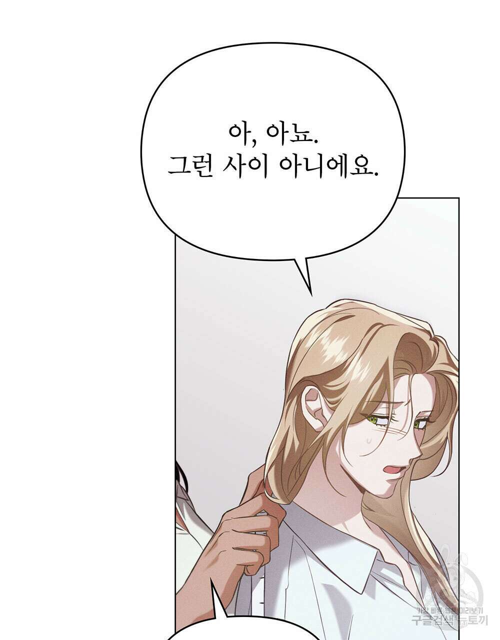 웨어울프 : 향기에 이끌린 늑대들 25화 40