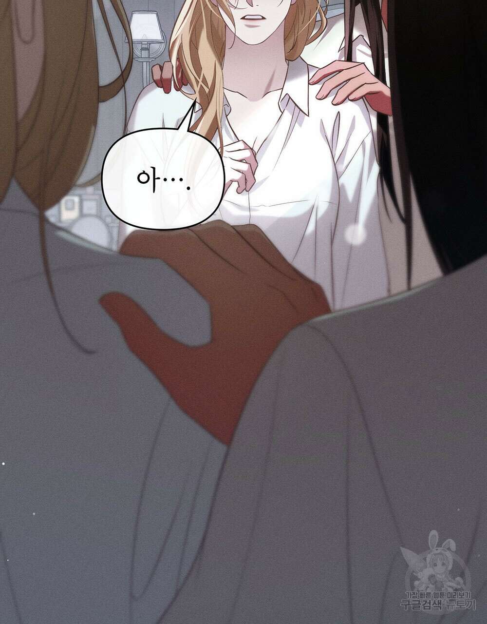 웨어울프 : 향기에 이끌린 늑대들 25화 48