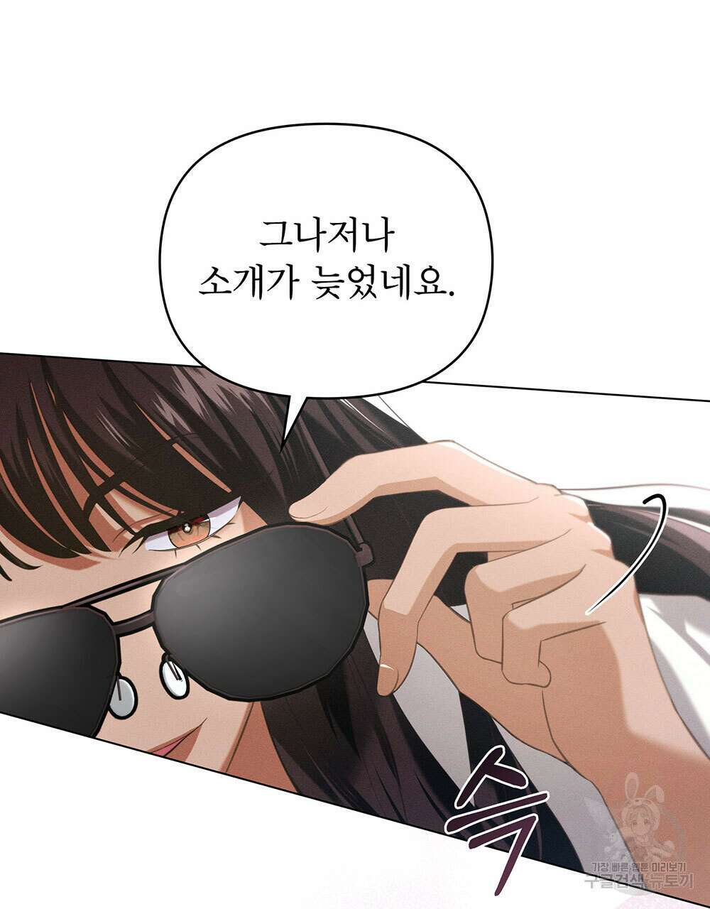 웨어울프 : 향기에 이끌린 늑대들 25화 50