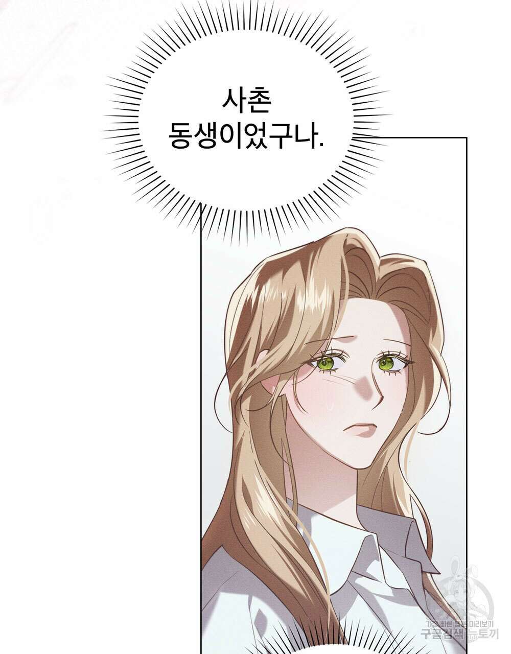 웨어울프 : 향기에 이끌린 늑대들 25화 54