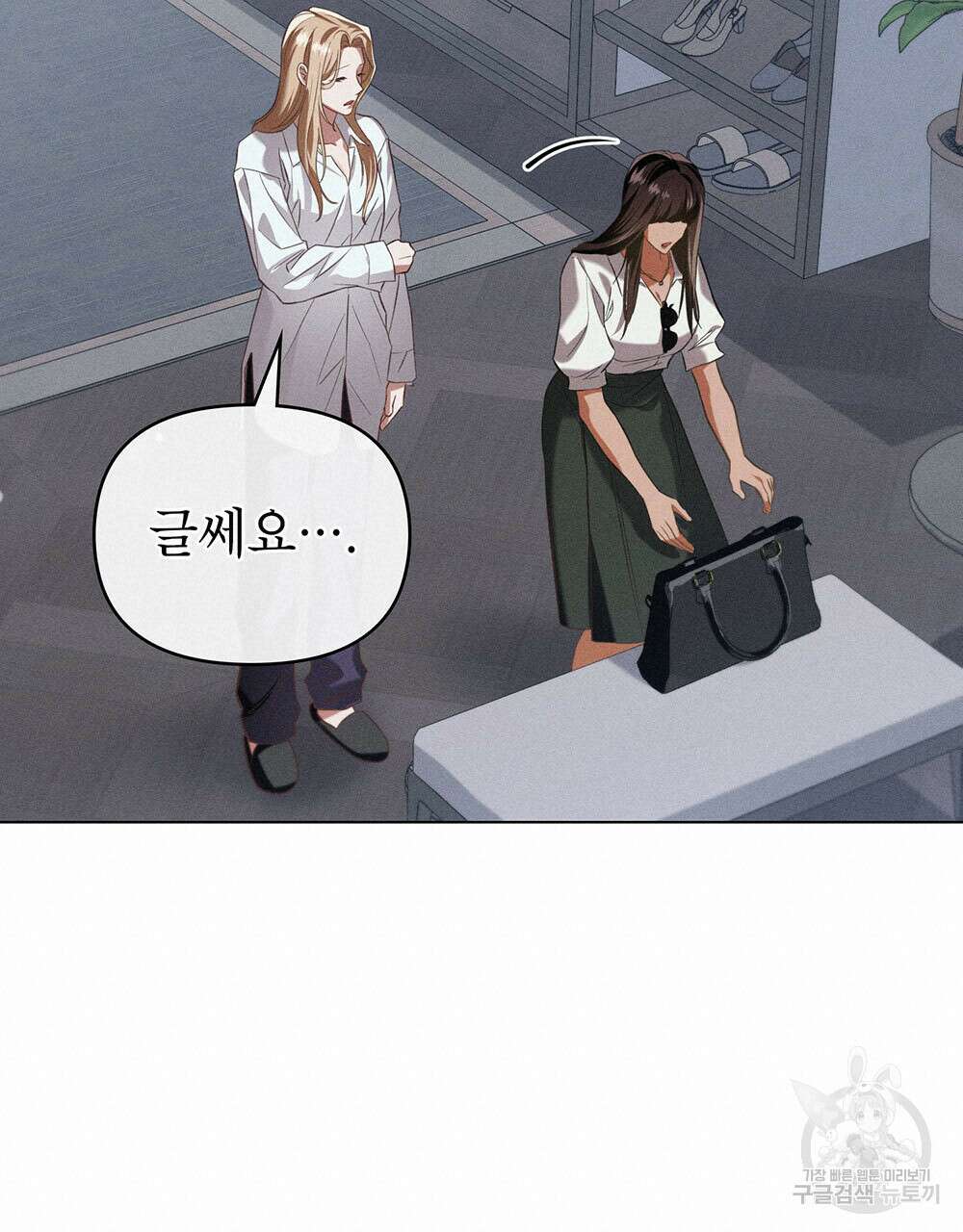 웨어울프 : 향기에 이끌린 늑대들 25화 56
