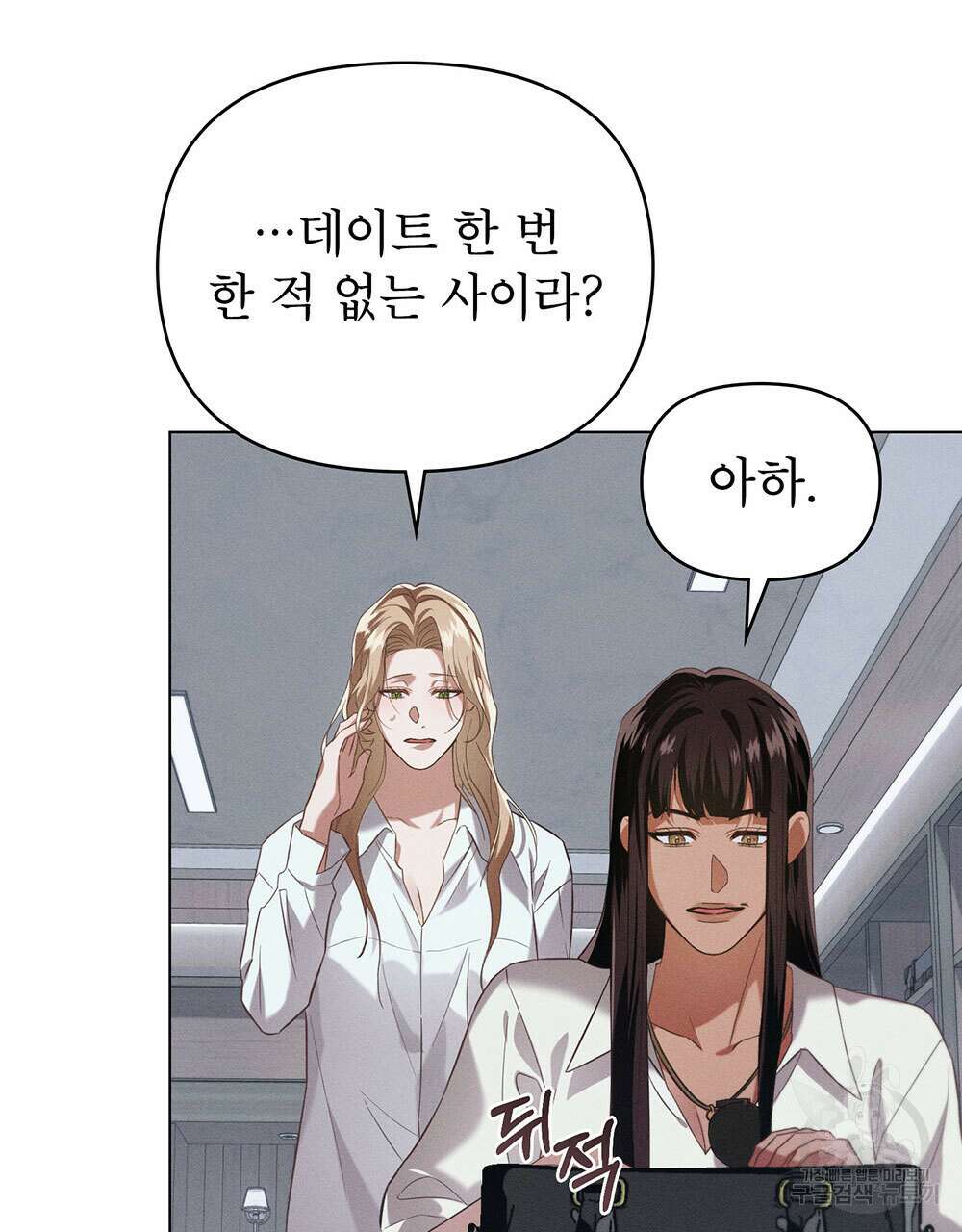 웨어울프 : 향기에 이끌린 늑대들 25화 57