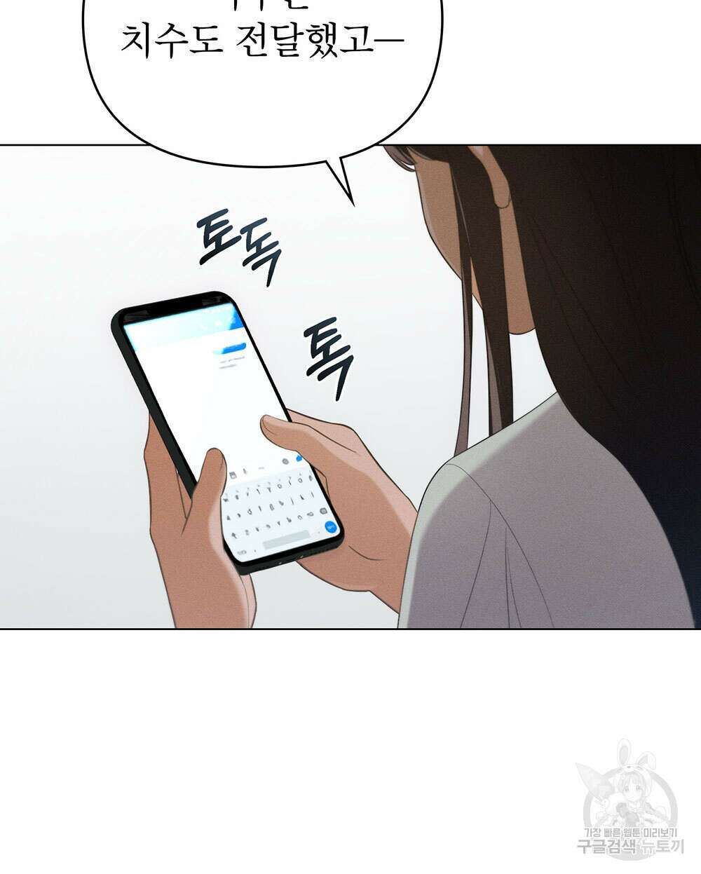 웨어울프 : 향기에 이끌린 늑대들 25화 59