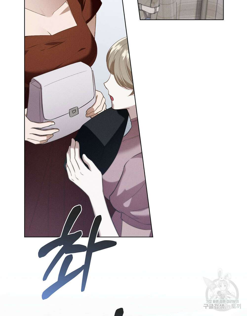 웨어울프 : 향기에 이끌린 늑대들 25화 63