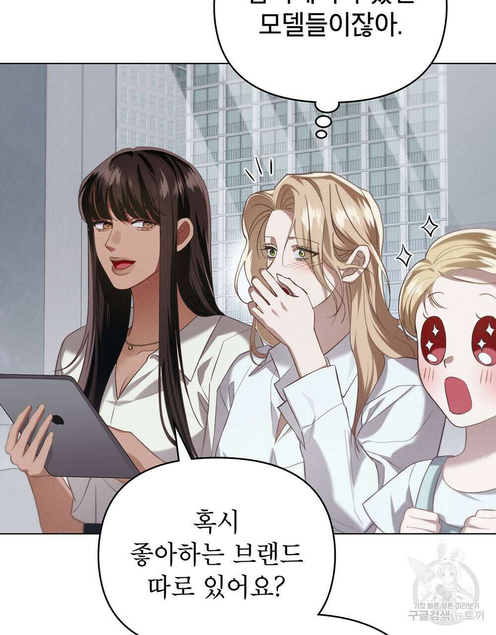 웨어울프 : 향기에 이끌린 늑대들 25화 67