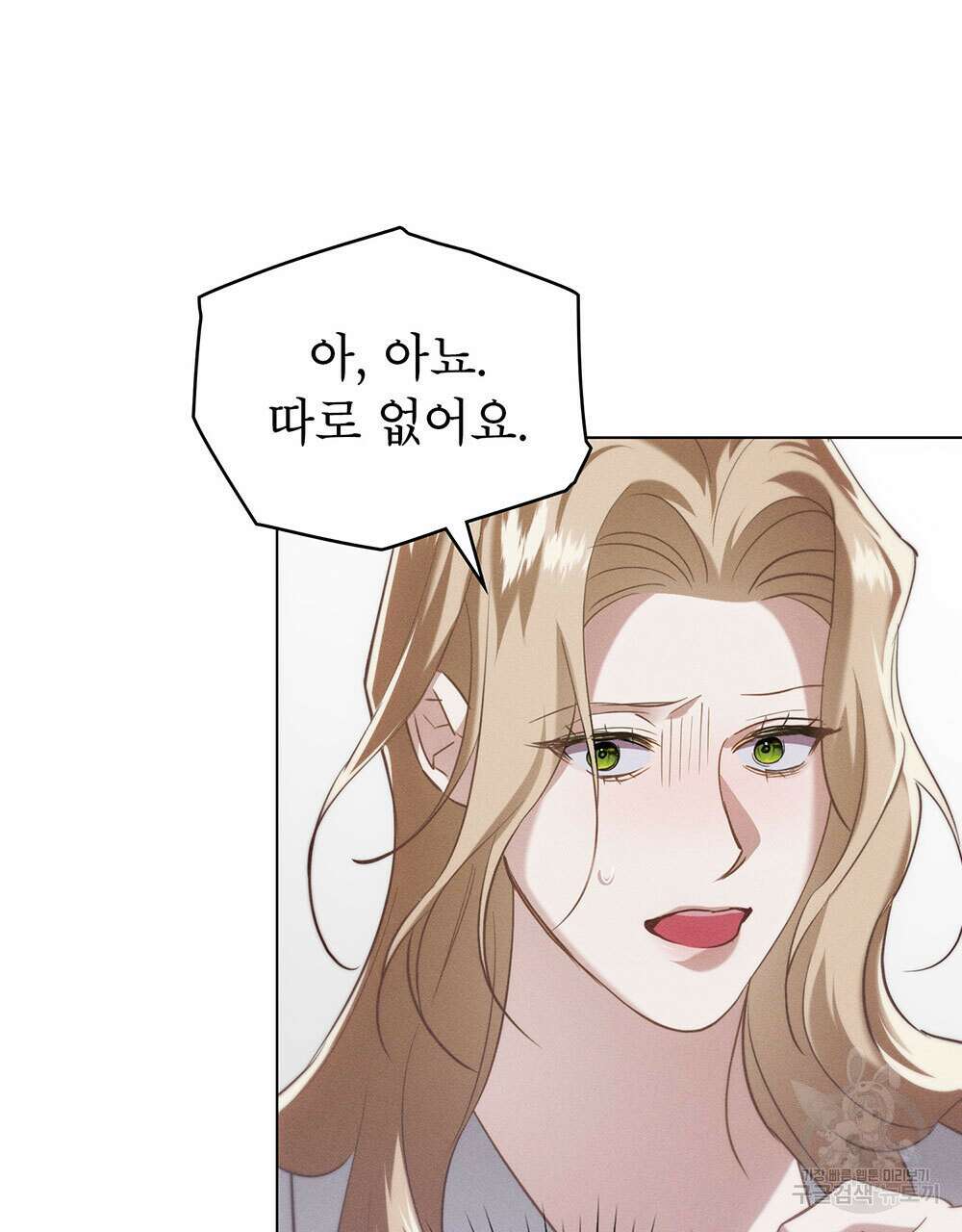 웨어울프 : 향기에 이끌린 늑대들 25화 69