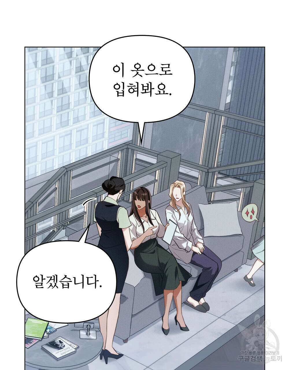 웨어울프 : 향기에 이끌린 늑대들 25화 72