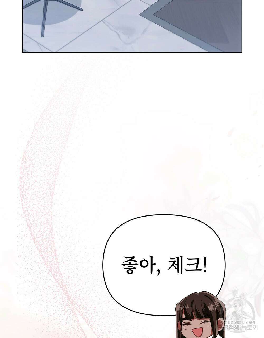 웨어울프 : 향기에 이끌린 늑대들 25화 73