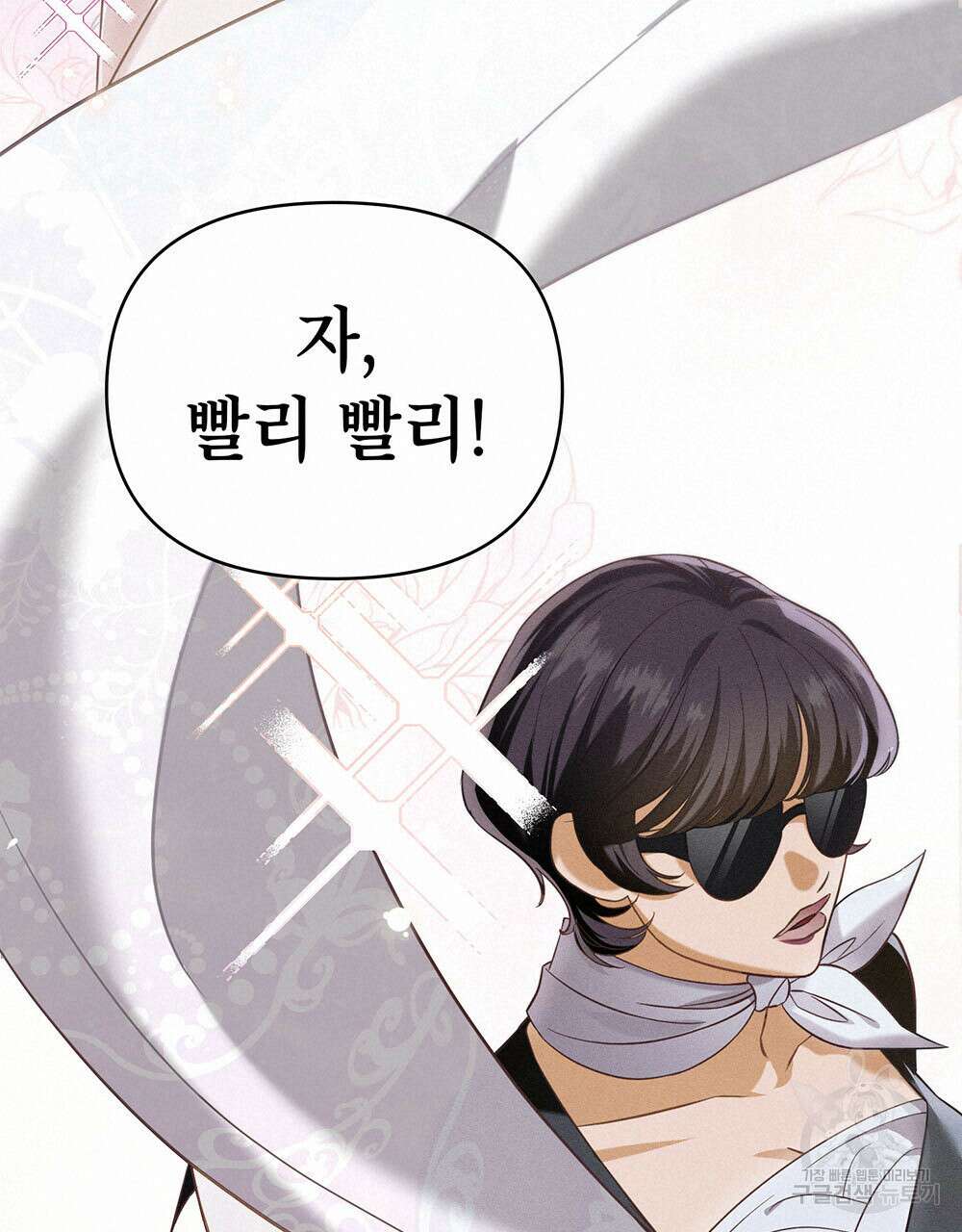 웨어울프 : 향기에 이끌린 늑대들 25화 75