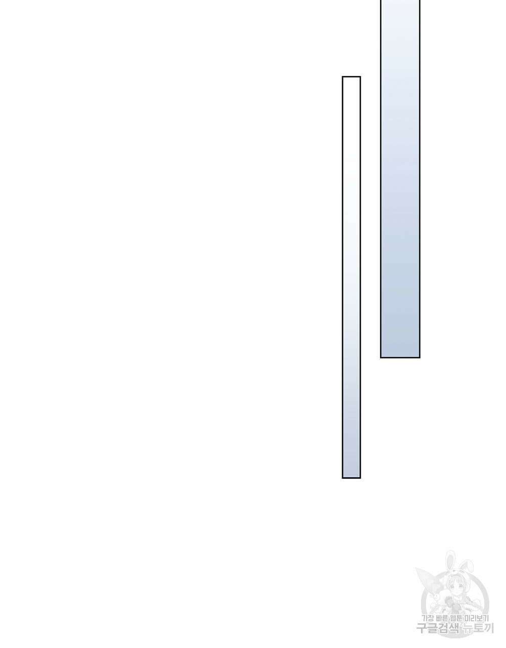 웨어울프 : 향기에 이끌린 늑대들 25화 78