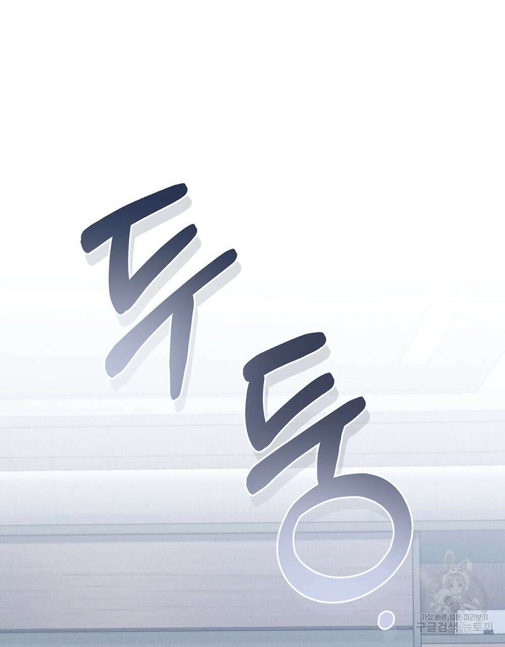 웨어울프 : 향기에 이끌린 늑대들 25화 80