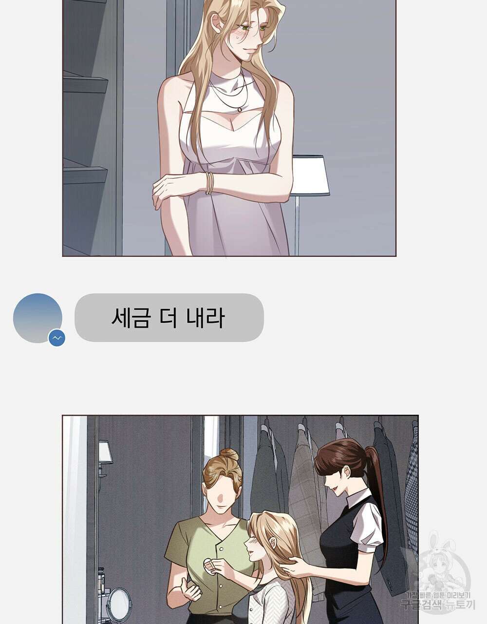 웨어울프 : 향기에 이끌린 늑대들 25화 95