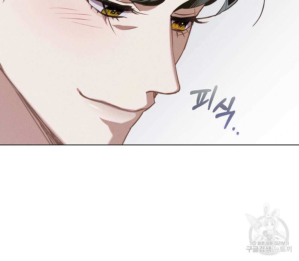 웨어울프 : 향기에 이끌린 늑대들 25화 97