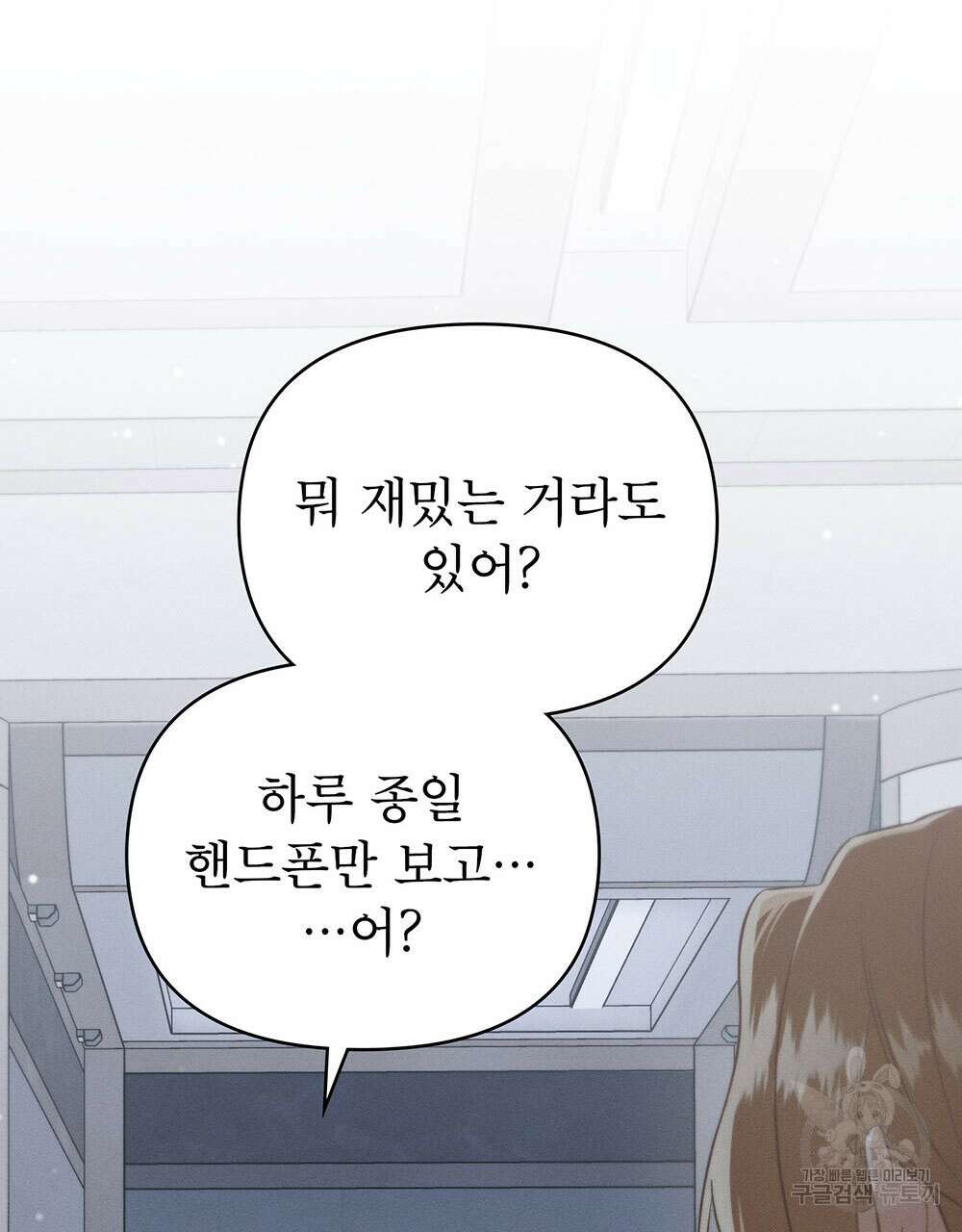 웨어울프 : 향기에 이끌린 늑대들 25화 100
