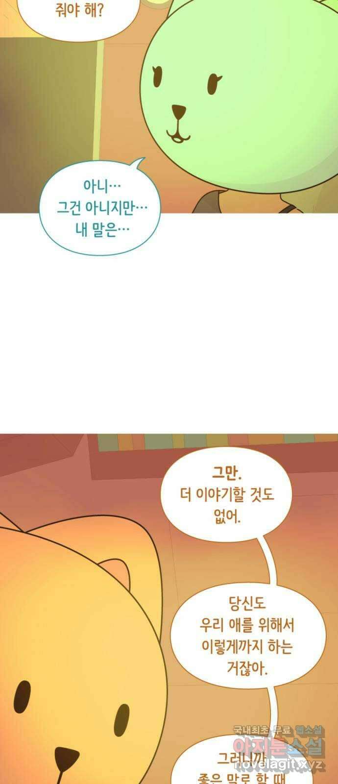 에브리띵 이즈 파인 54화 해바라기 2