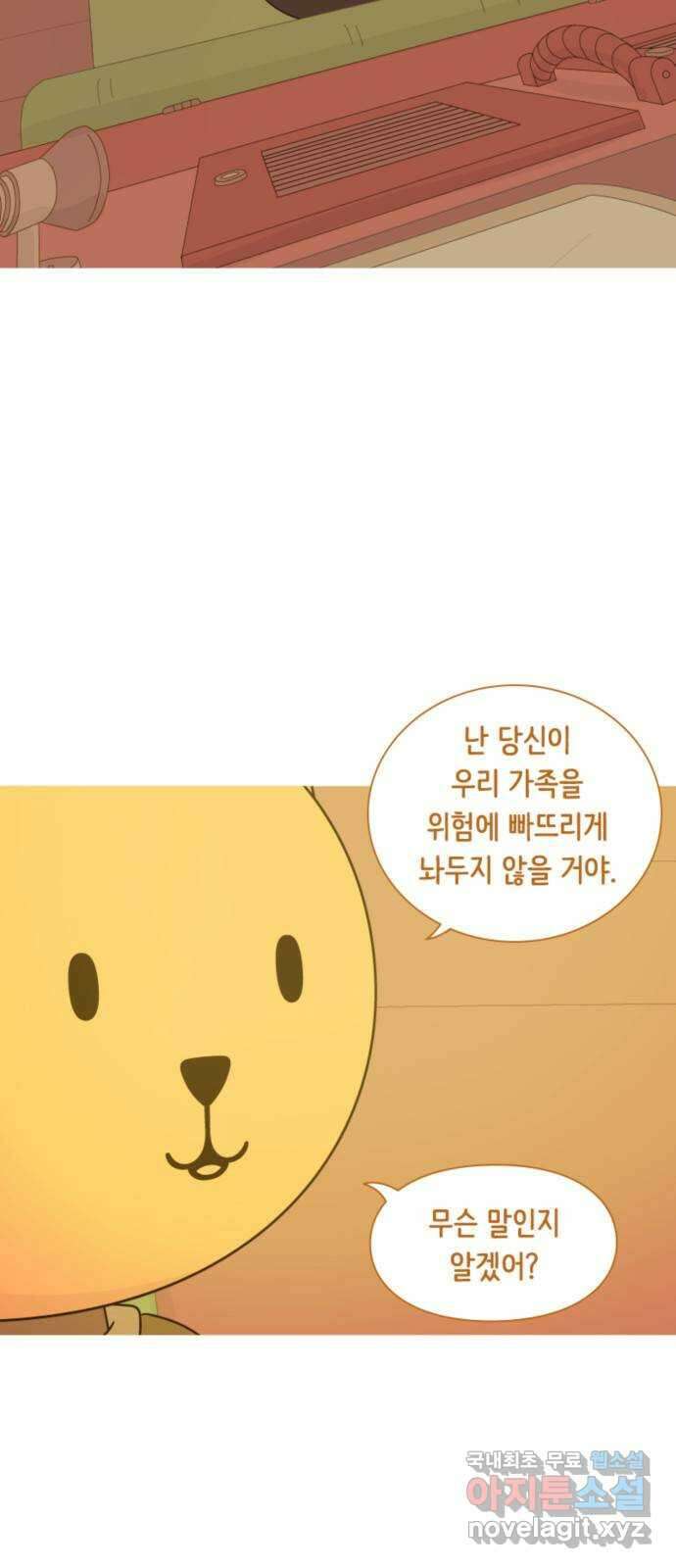 에브리띵 이즈 파인 54화 해바라기 4
