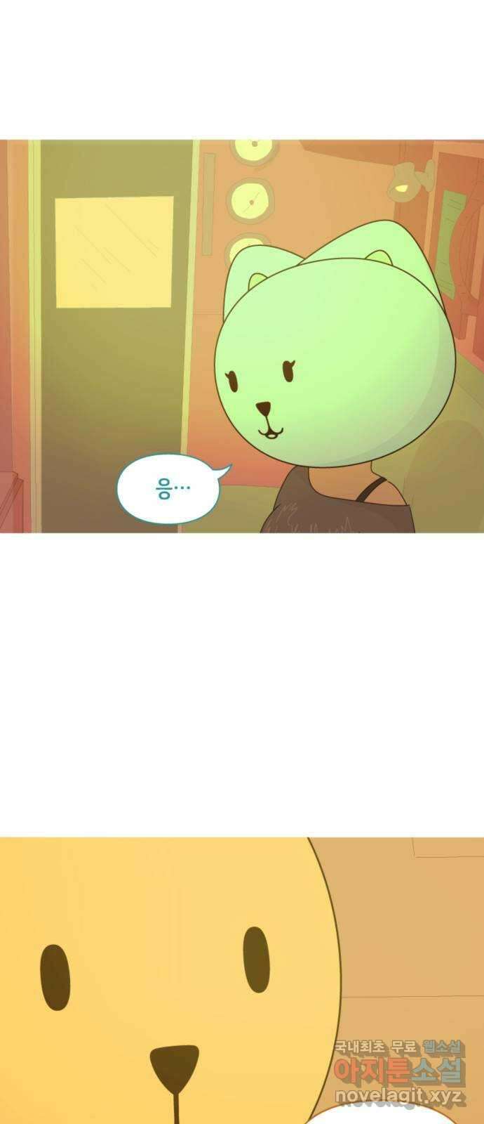 에브리띵 이즈 파인 54화 해바라기 5