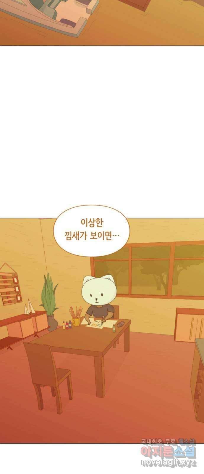 에브리띵 이즈 파인 54화 해바라기 7